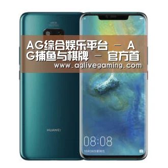 华为无线快充手机