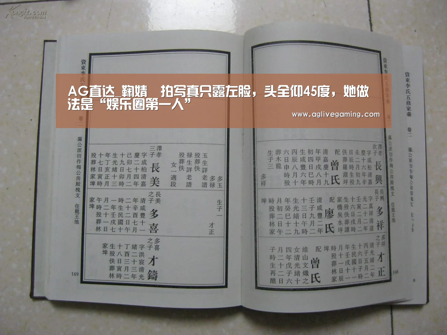 AG直达_鞠婧祎拍写真只露左脸,头全仰45度,她做法是“娱乐圈第一人”(图2) AG棋牌