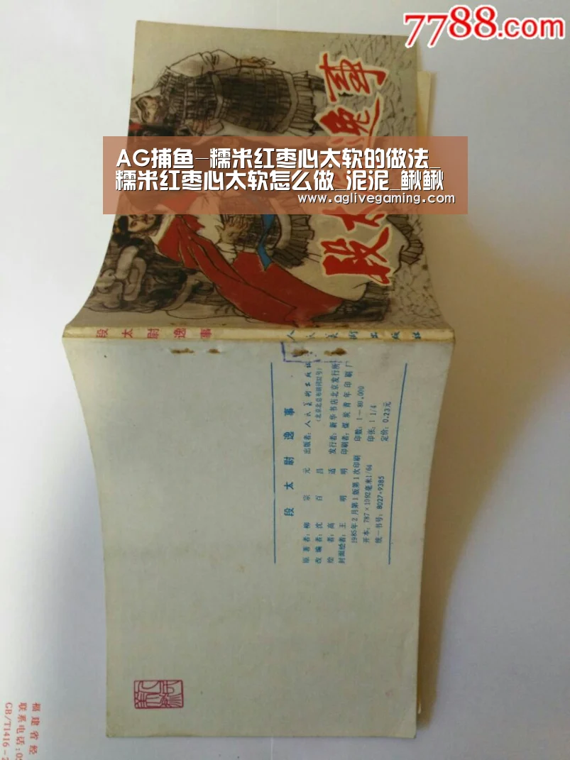 AG捕鱼-糯米红枣心太软的做法_糯米红枣心太软怎么做_泥泥_鳅鳅的菜谱(图3) AG直达