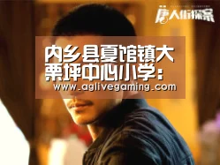 内乡县夏馆镇大栗坪中心小学:“六个一”活动喜迎三八:AG综合(图2) AG棋牌