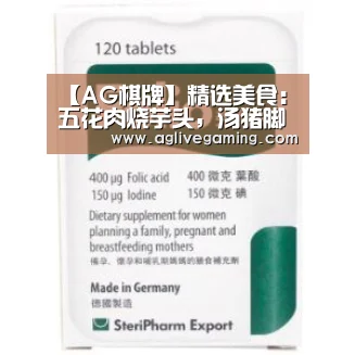 【AG棋牌】精选美食:五花肉烧芋头,汤猪脚锅,清炒地瓜叶葱油蛋炒饭的做法(图2) AG棋牌