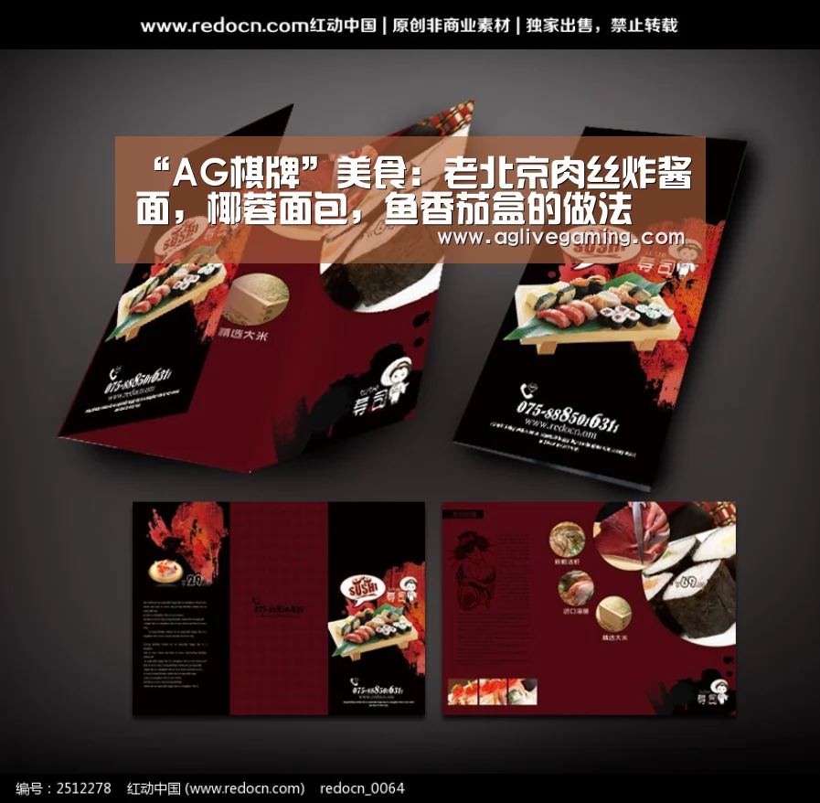 “AG棋牌”美食:老北京肉丝炸酱面,椰蓉面包,鱼香茄盒的做法(图1) AG综合
