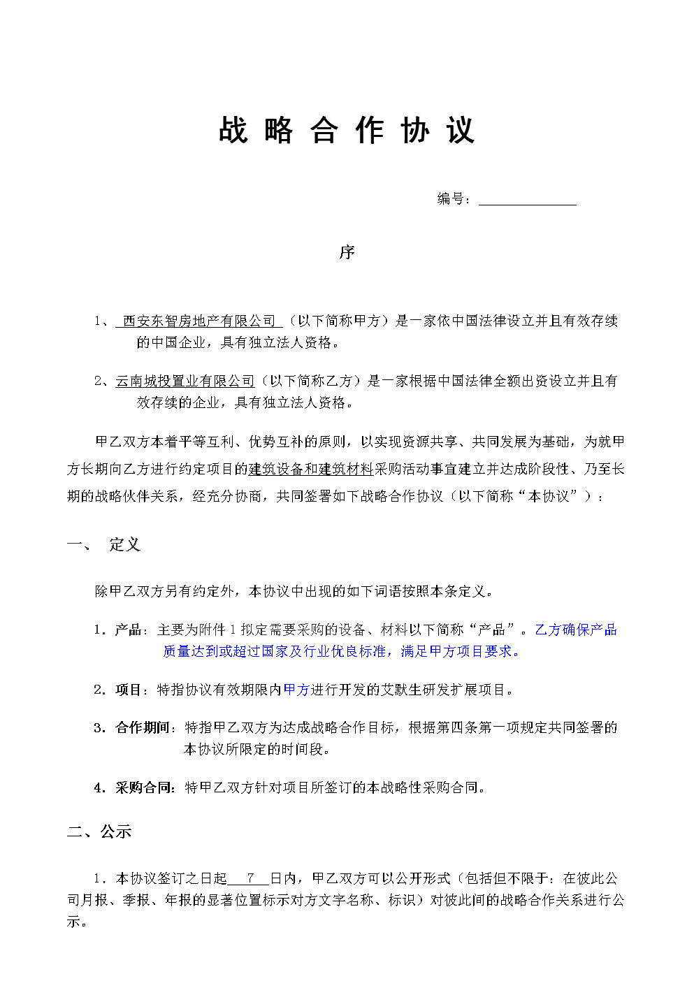 美食精选:辣白菜炒五花肉、口蘑炖鸡面、荆芥煎饼的做法:AG棋牌(图1) AG综合
