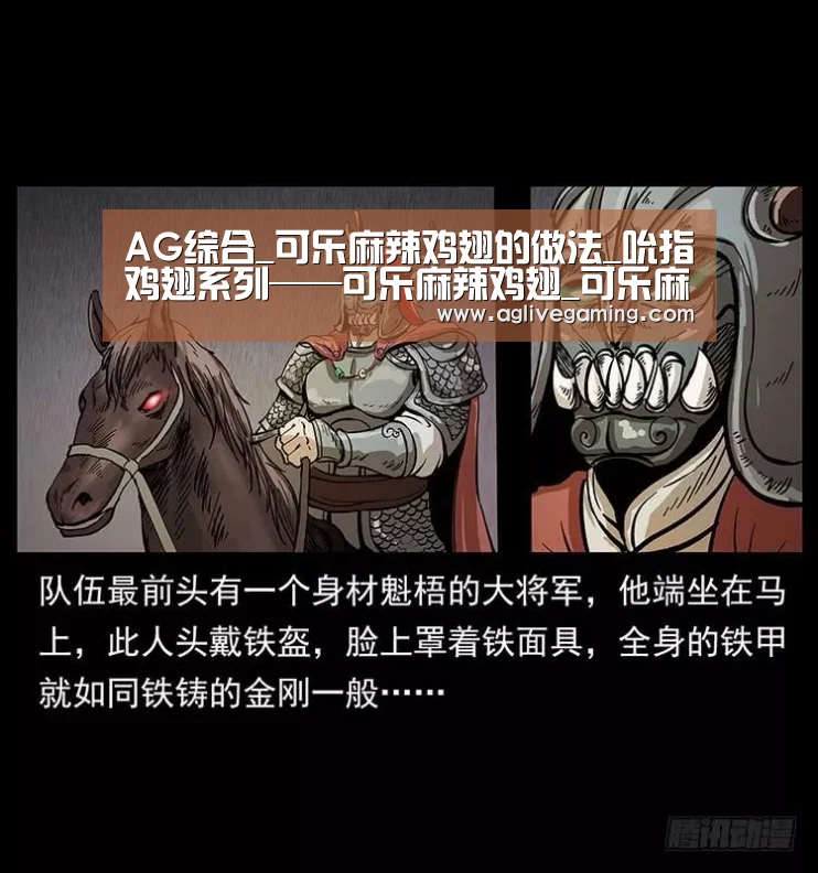 AG综合_可乐麻辣鸡翅的做法_吮指鸡翅系列——可乐麻辣鸡翅_可乐麻辣鸡翅怎么做_一溪月的菜谱(图3) AG直达