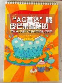 “AG直达”脆皮芒果雪糕的做法_脆皮芒果雪糕怎么做_甜妈美食记的菜谱(图2) AG直达