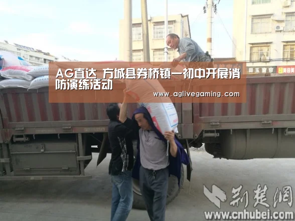 AG直达_方城县券桥镇一初中开展消防演练活动(图3) AG直达