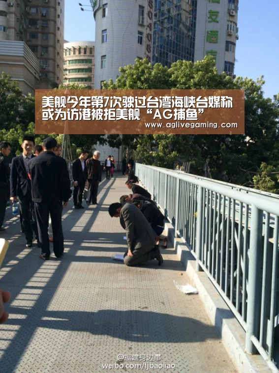美舰今年第7次驶过台湾海峡台媒称或为访港被拒美舰“AG捕鱼”(图1) AG捕鱼