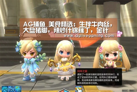 AG捕鱼