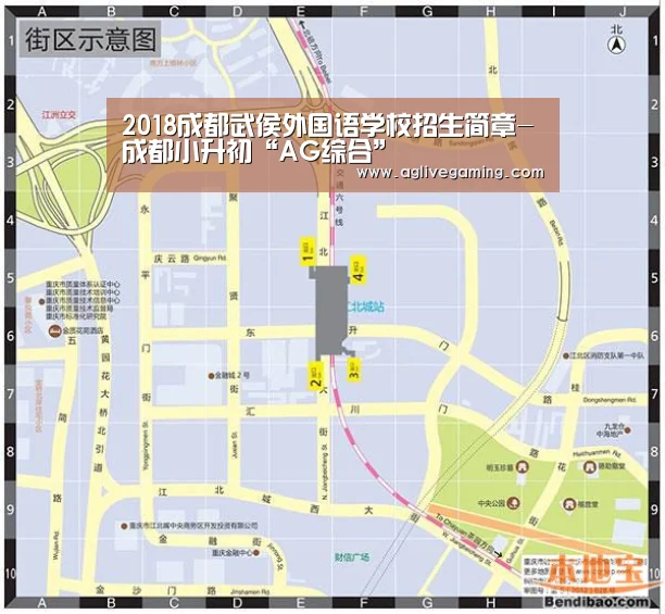 2018成都武侯外国语学校招生简章-成都小升初“AG综合”(图2) AG综合