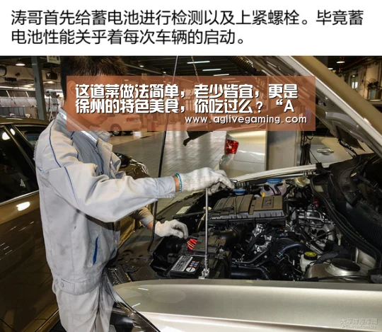 这道菜做法简单,老少皆宜,更是徐州的特色美食,你吃过么?“AG捕鱼”(图3) AG综合