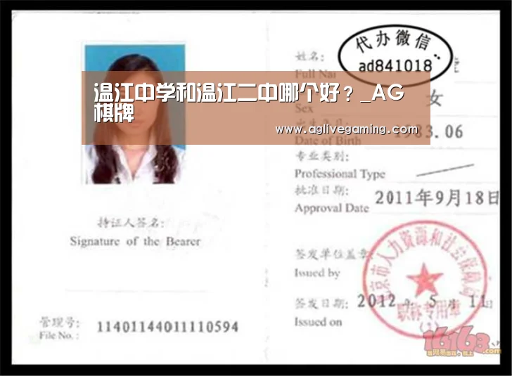温江中学和温江二中哪个好?_AG棋牌(图4) AG捕鱼