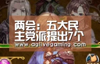 AG捕鱼