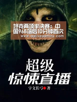 AG捕鱼