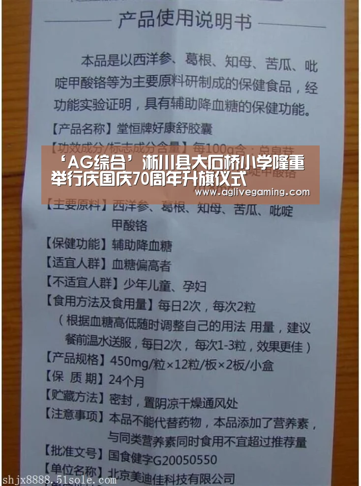 AG综合