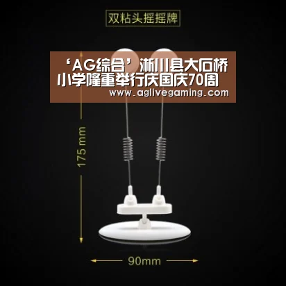 AG综合