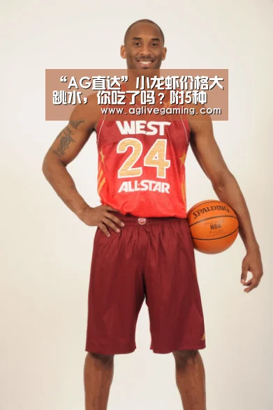 “AG直达”小龙虾价格大跳水,你吃了吗?附5种小龙虾做法!让你在家享美食(图2) AG综合