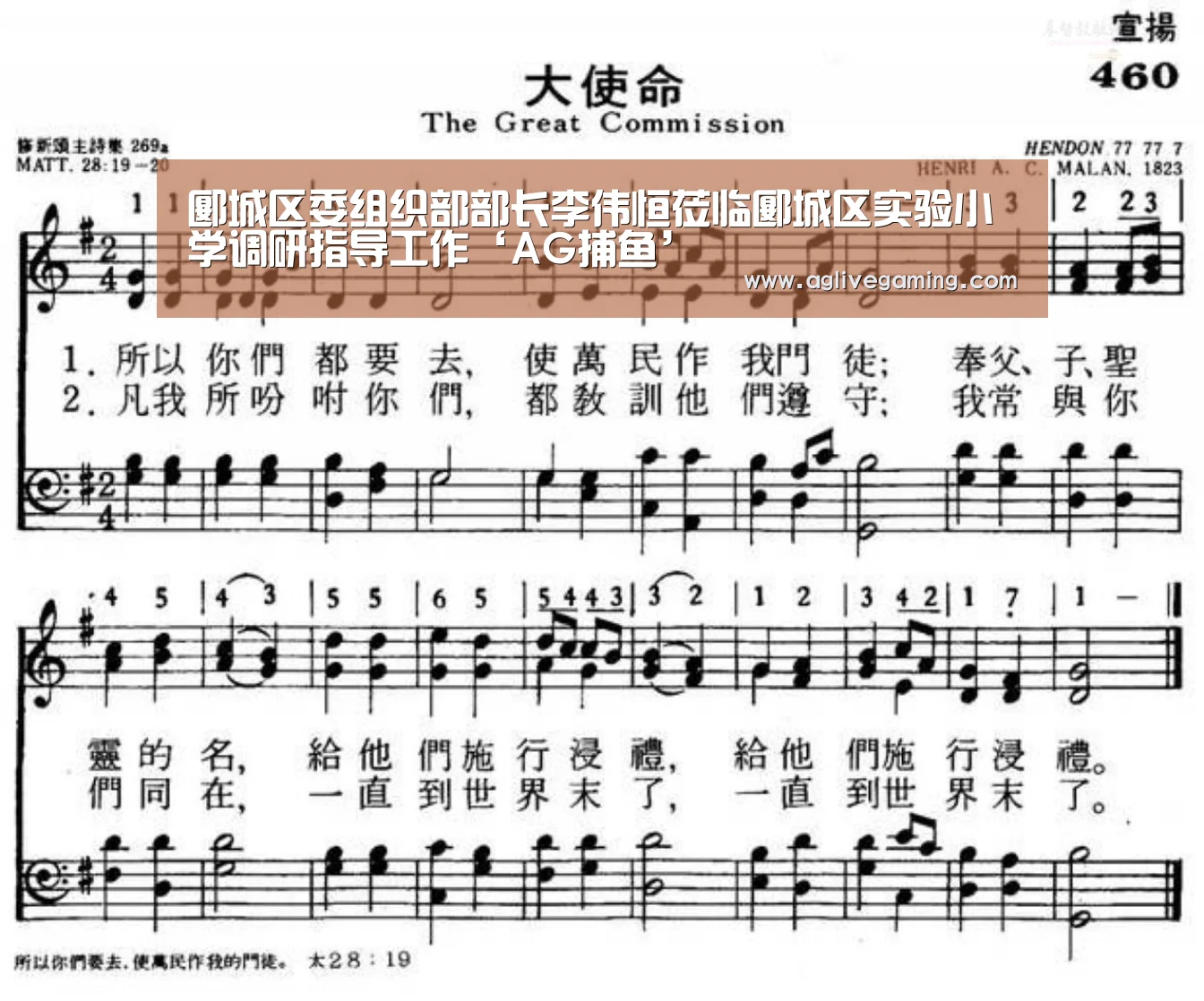 郾城区委组织部部长李伟恒莅临郾城区实验小学调研指导工作‘AG捕鱼’(图1) AG综合